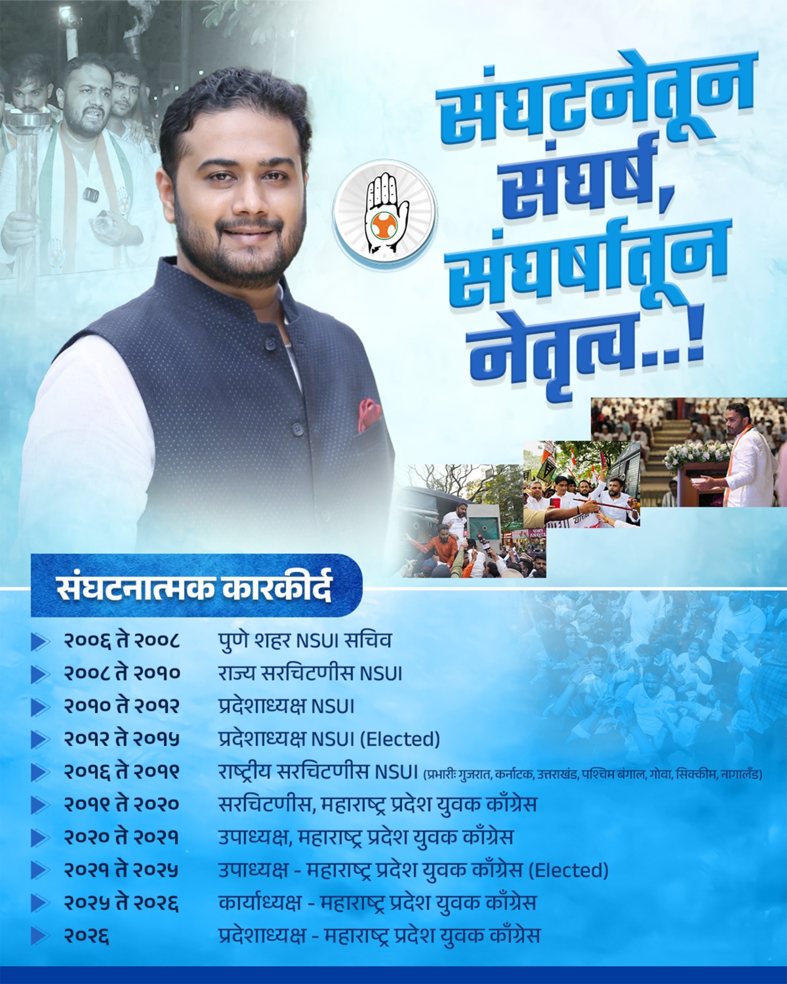 Leadership poster
