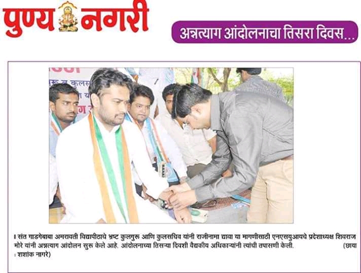 Shivraj More