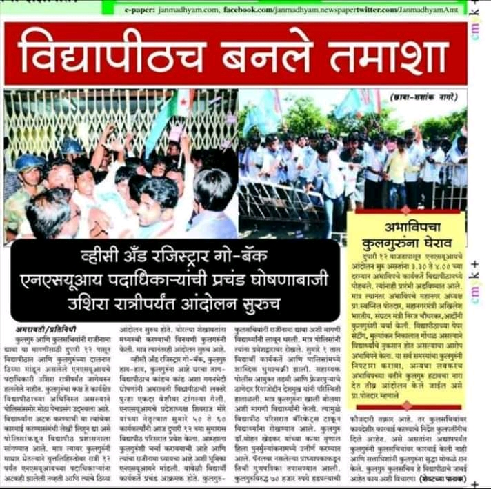 Shivraj More